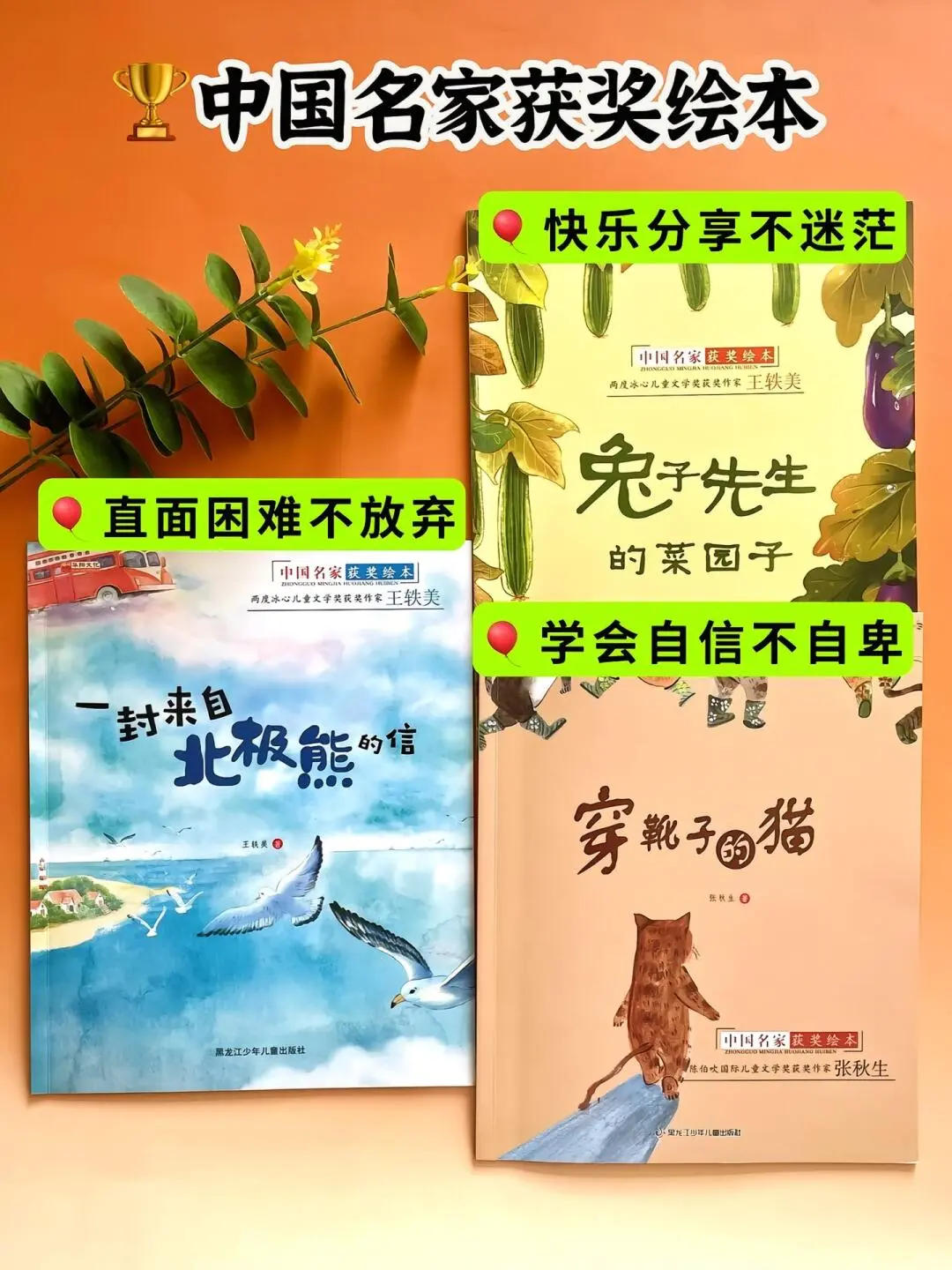 名家获奖绘本。✅ 写给孩子的成长之书,