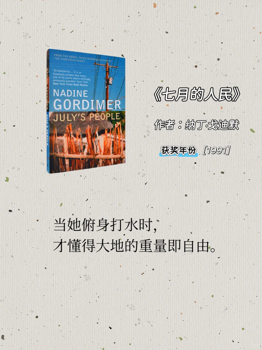 女生多读这些诺贝尔文学书，真的会更坚毅