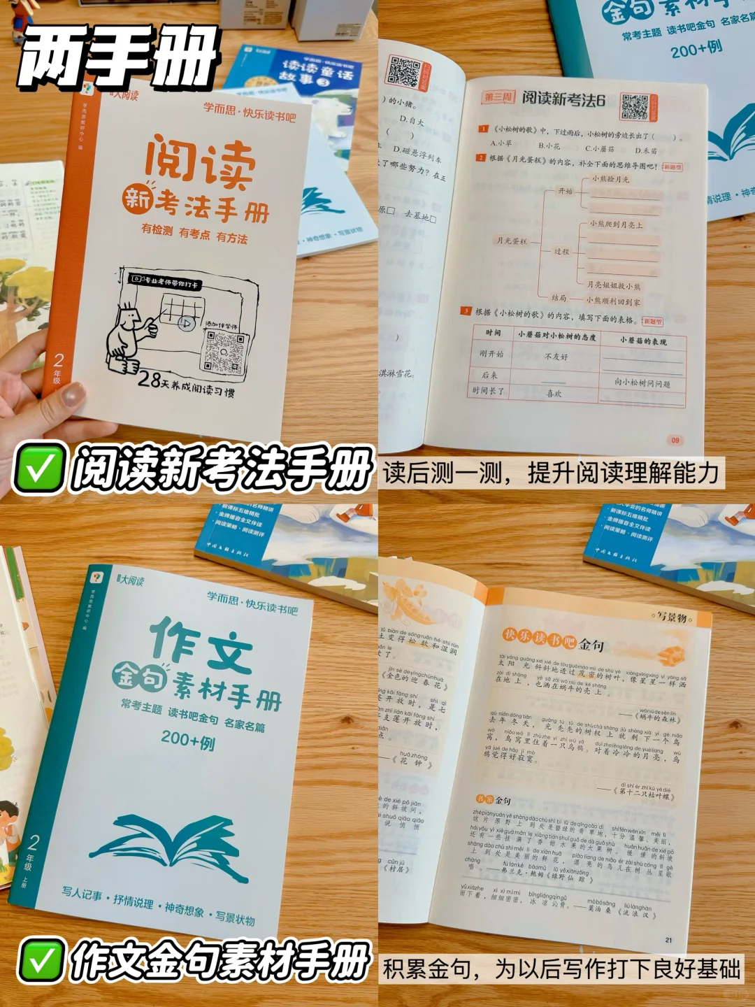 从“不爱看书”到“自主阅读”，这套书我跪了❗️