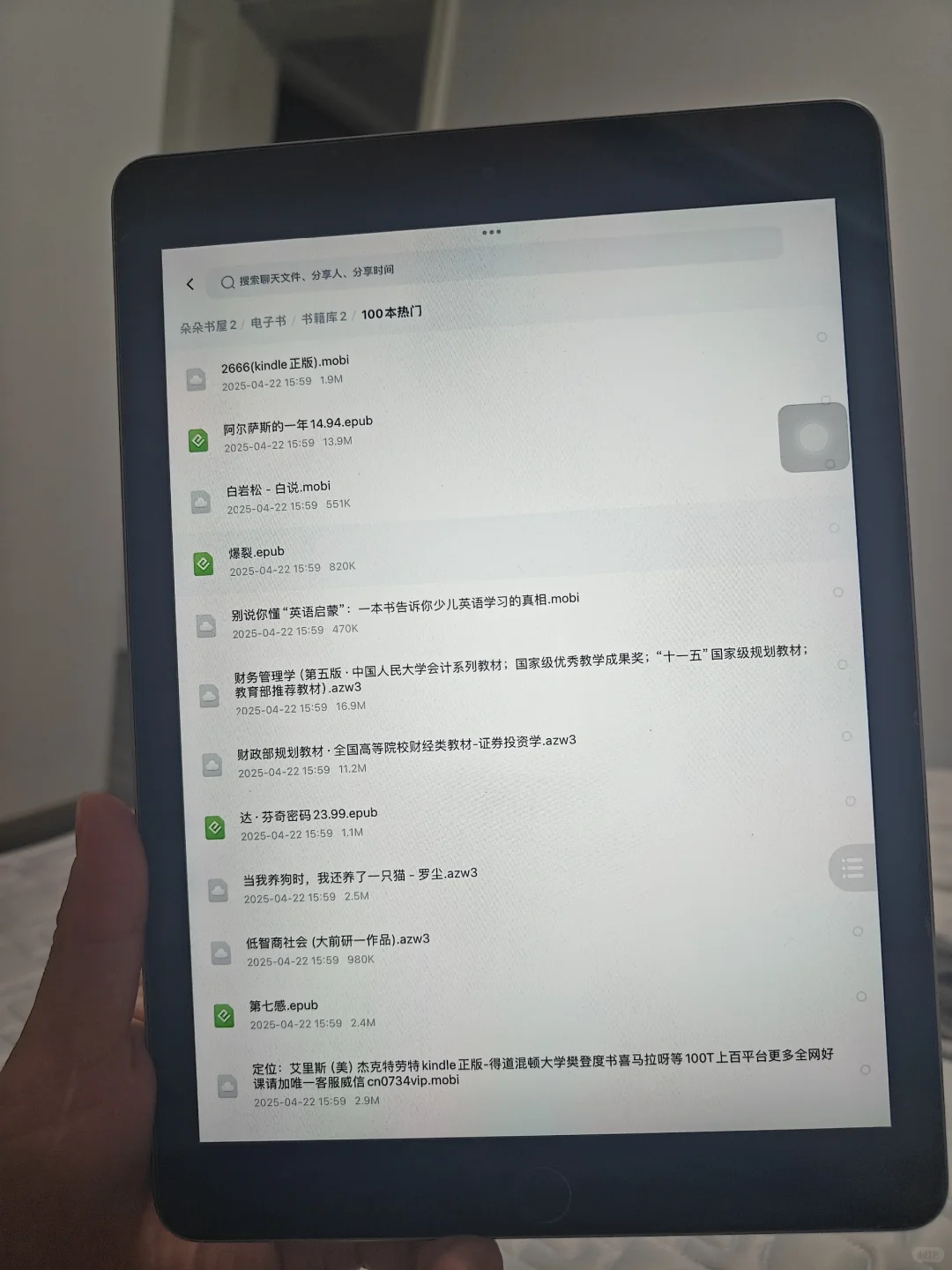 电子书资源从哪找？当然在小红书啦