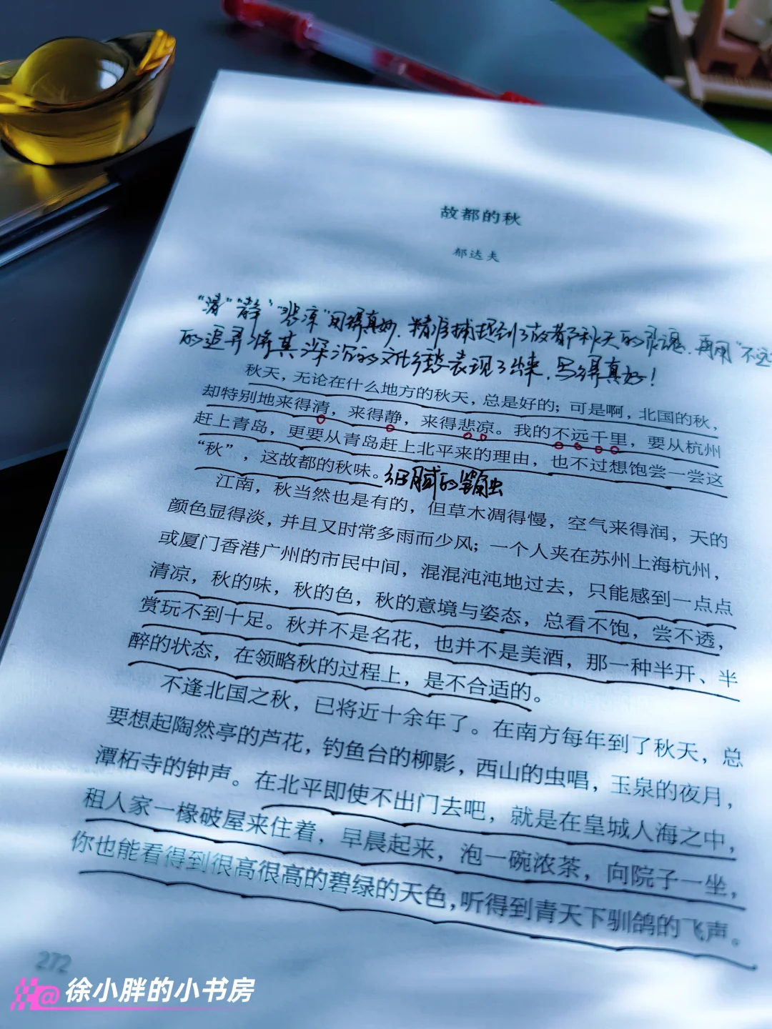 读书笔记||越过人间山水长,归来笑说月微凉
