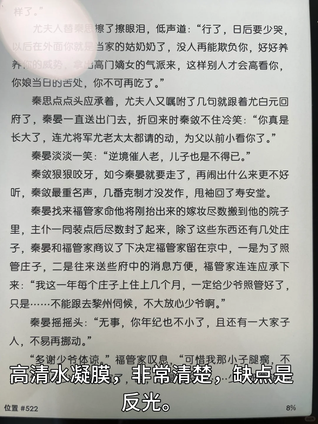Kindle贴膜我服了 30几块钱的还不如8块钱的