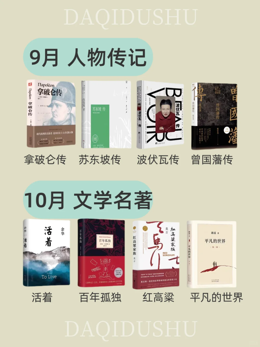 敢不敢用一年时间读完48本书📚重启人生❗