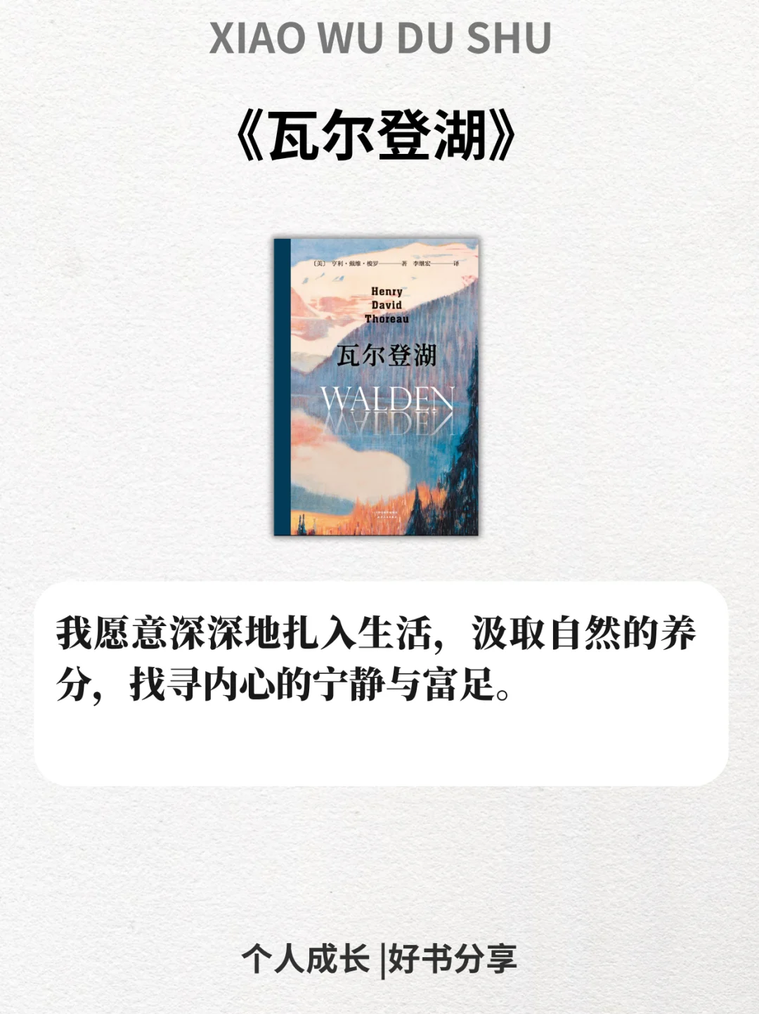 不愧是央视推荐，6本值得摘抄一遍的好书