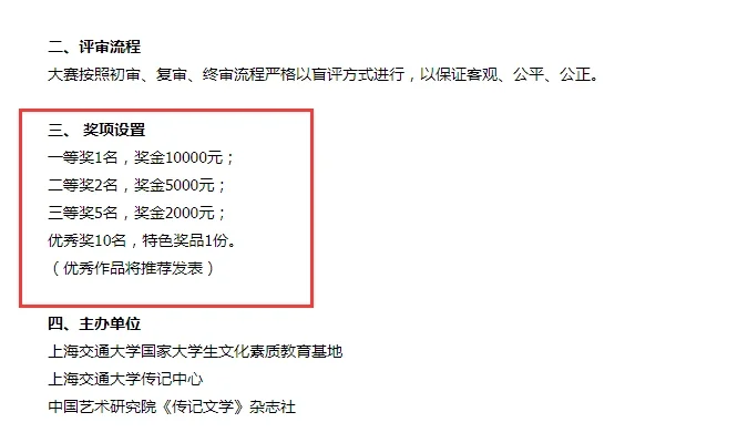 尊嘟假嘟？大学生写写父母就可以拿1万！