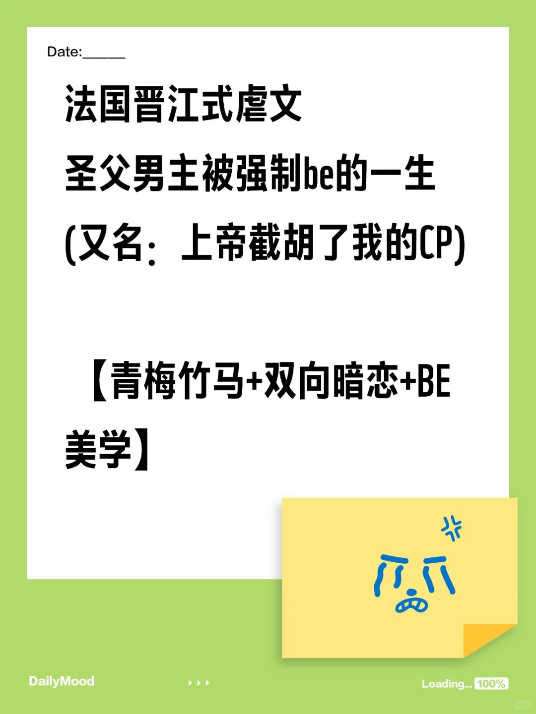 当我以网文的方式打开名著...立马想看了