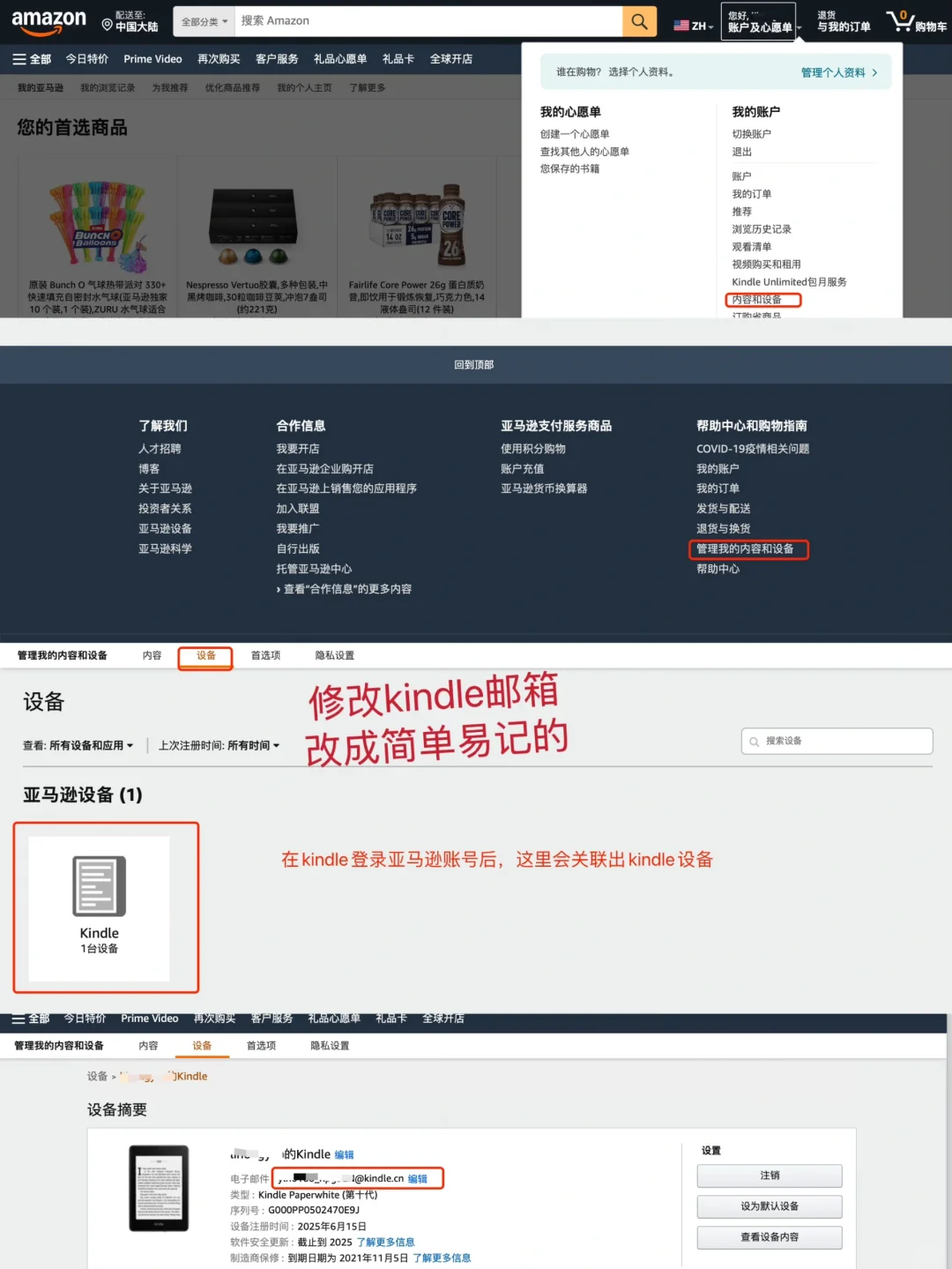 kindle传书自由～邮箱传送攻略（自用版）