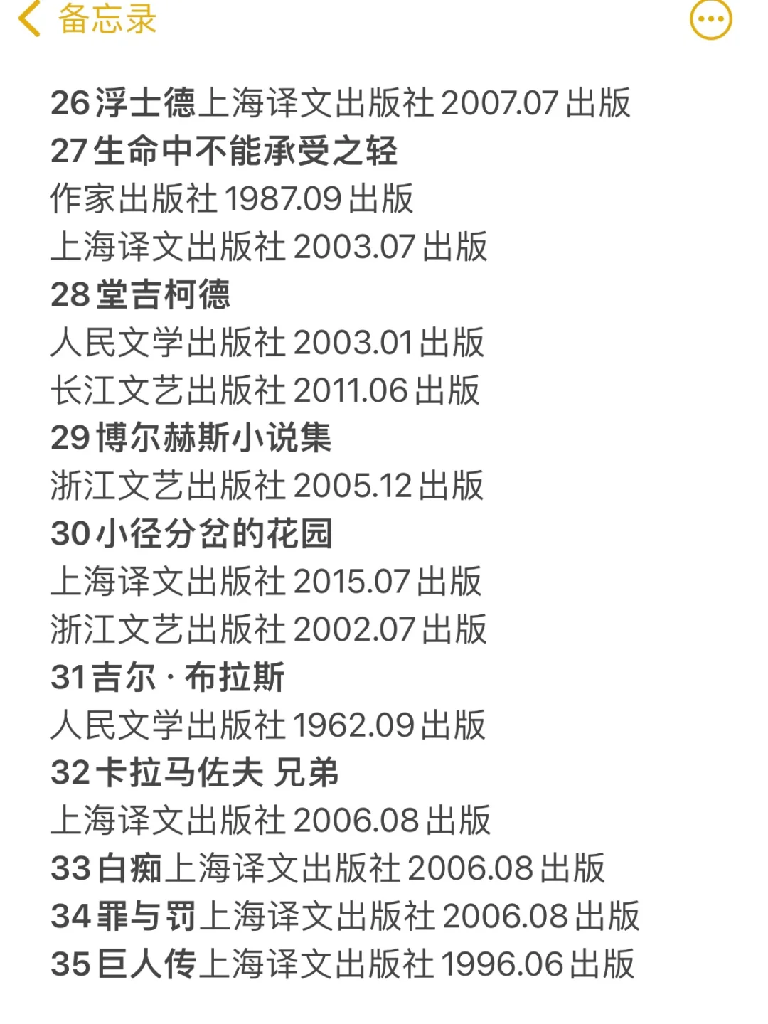 100本外国经典文学的最佳中译本！！！