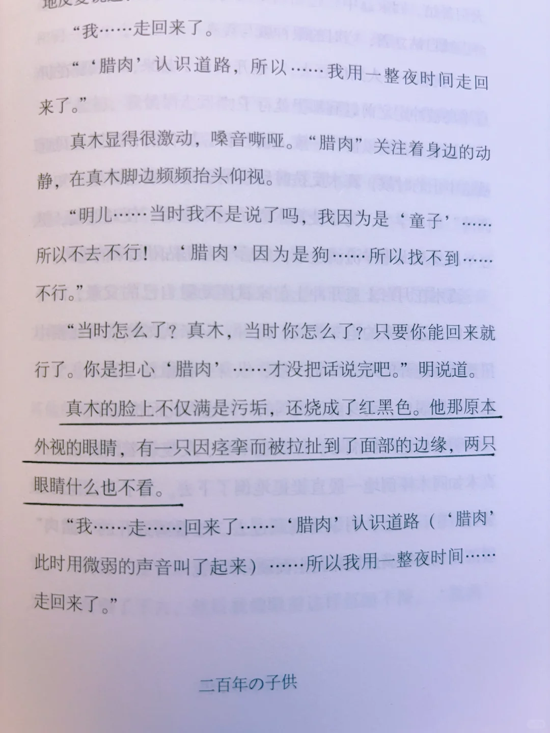 今年蕞震撼我的一部小说，笔力深沉