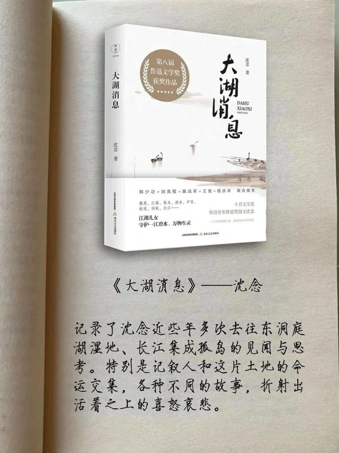 2022 年鲁迅文学奖获奖书单，你读过几部？