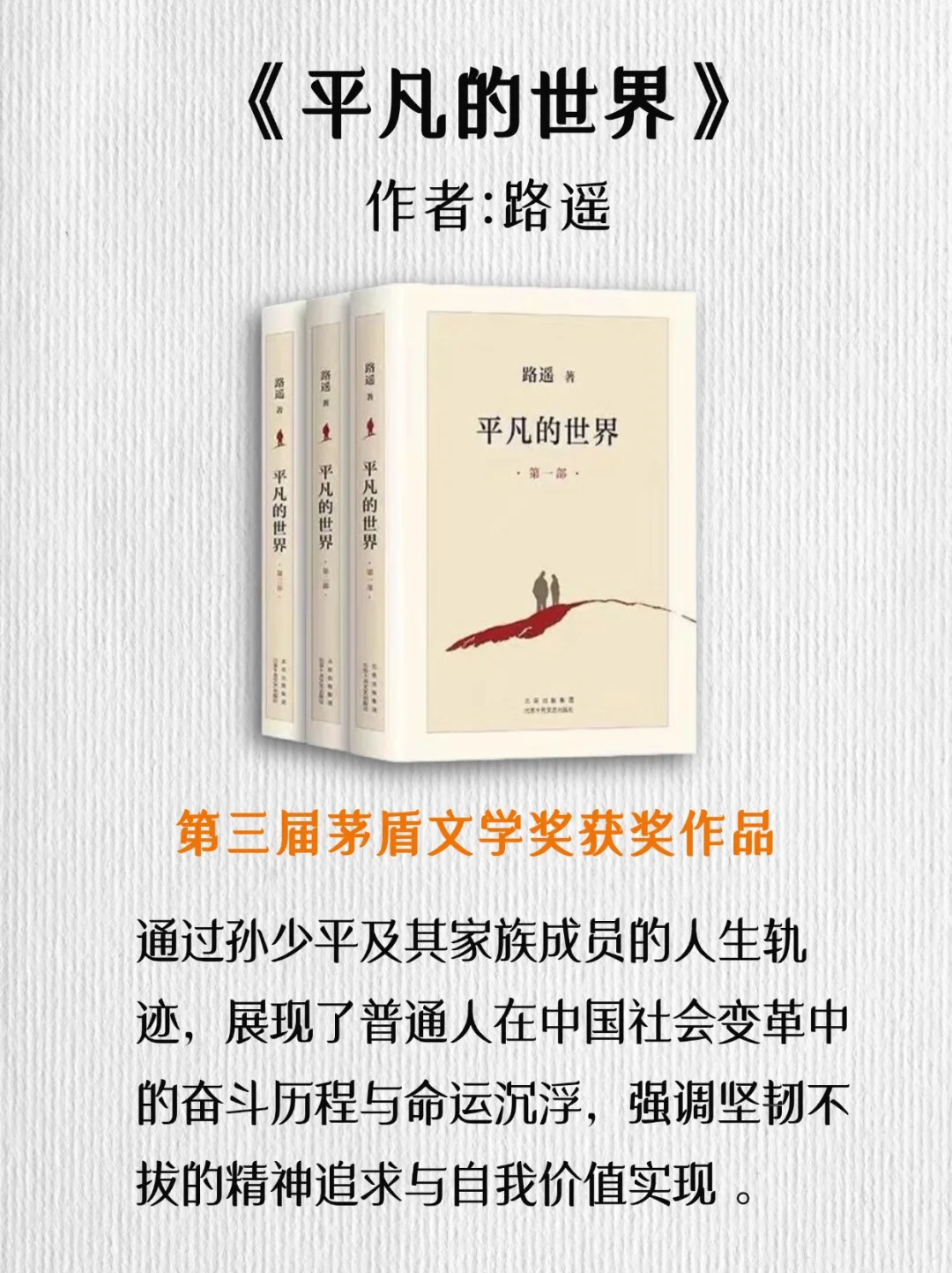 📖茅盾文学奖评分最高的10本书，值得一读