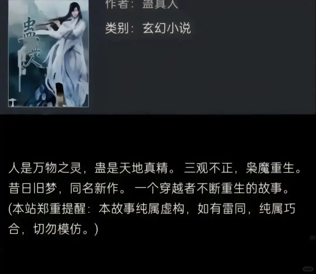 好看到爆的小说，看看有没有你心中的王