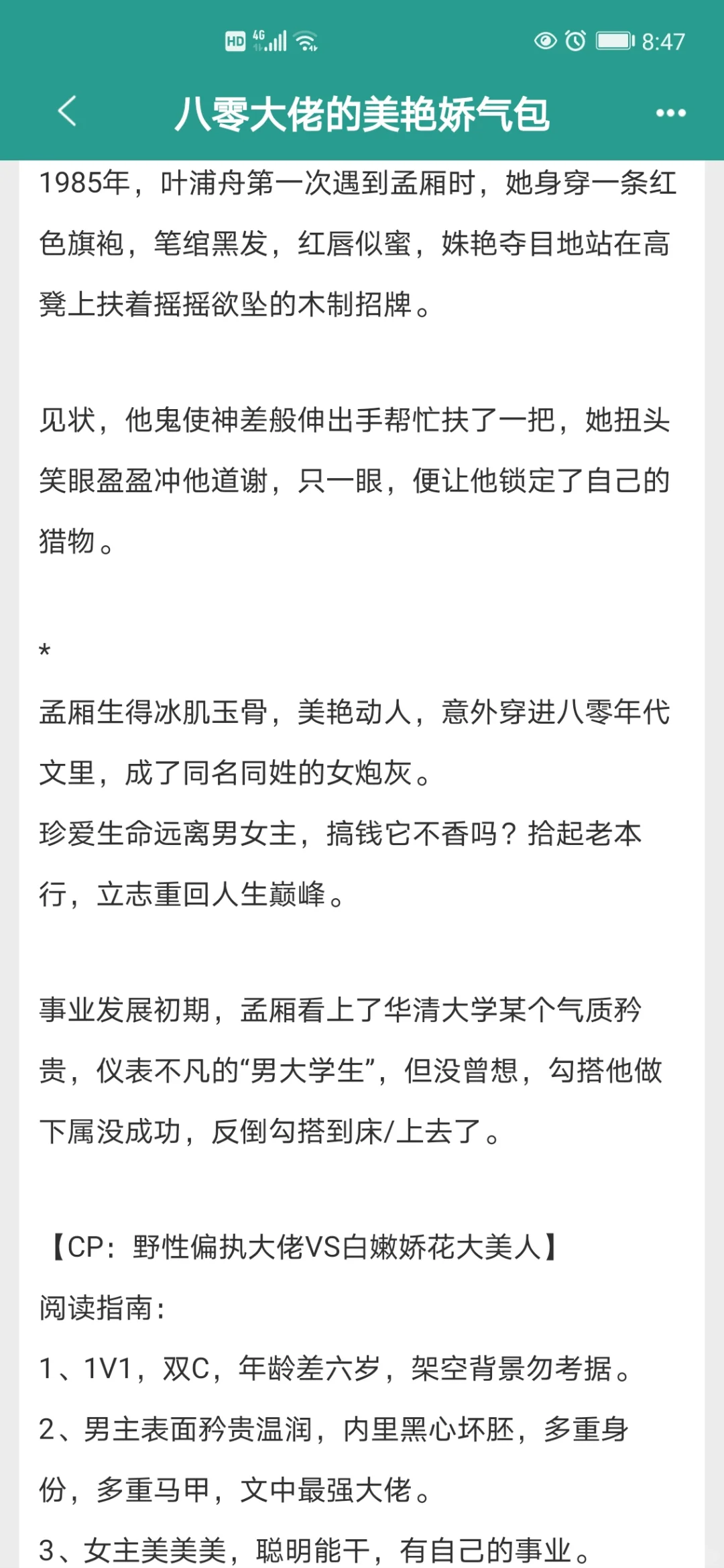 这个作者的年代文都好看！嘎嘎上头！