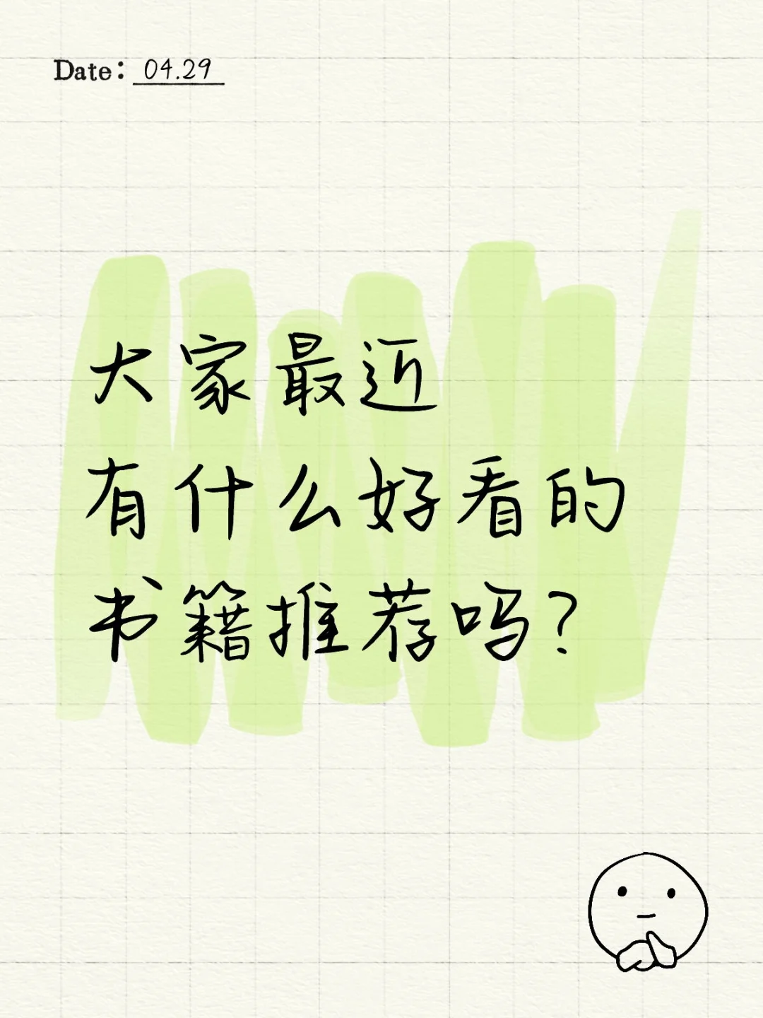 有点爱上阅读了！！！