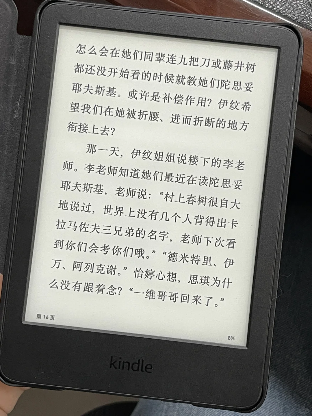 2024了我还在买kindle