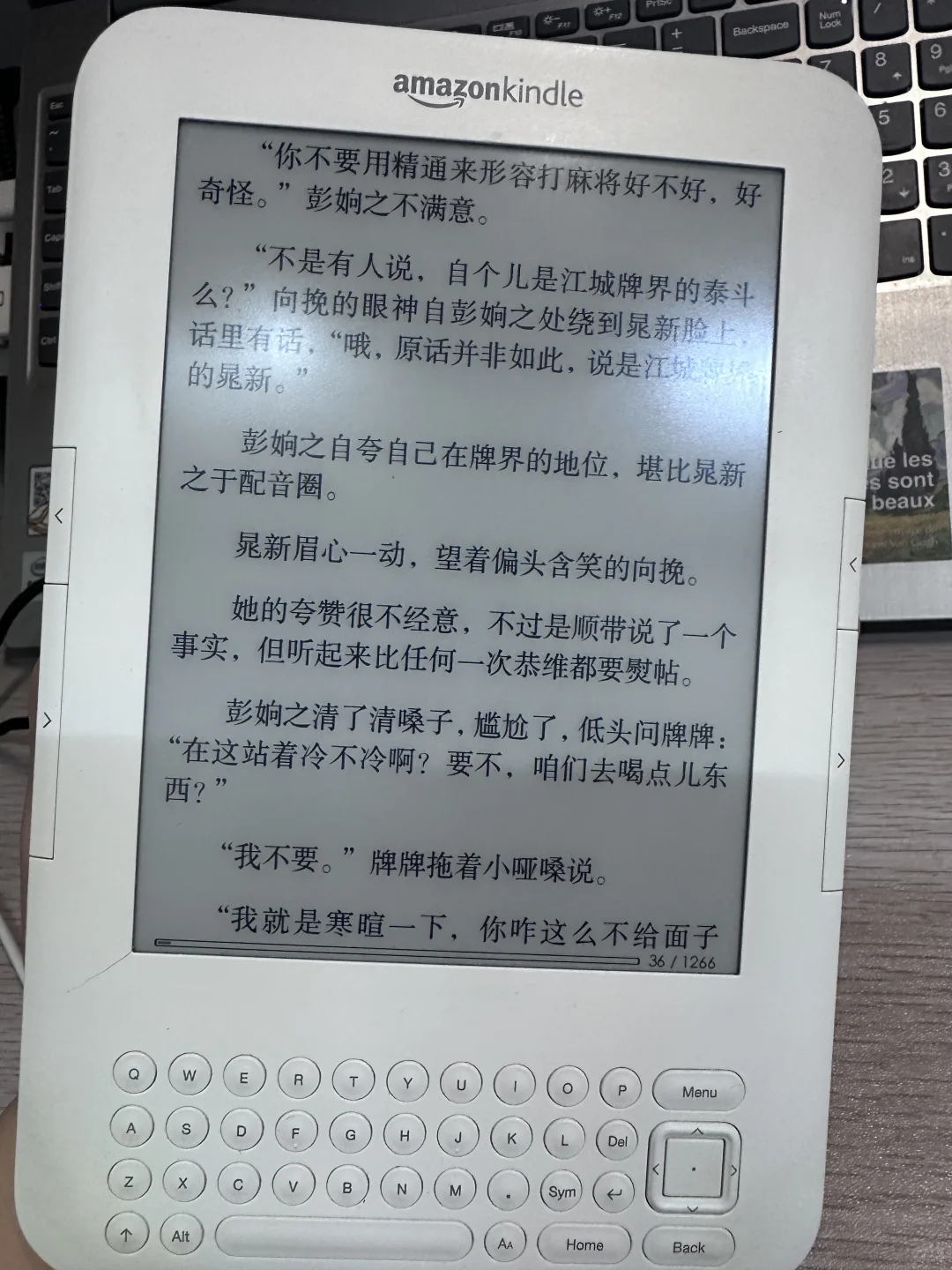 美丽的Kindle k3