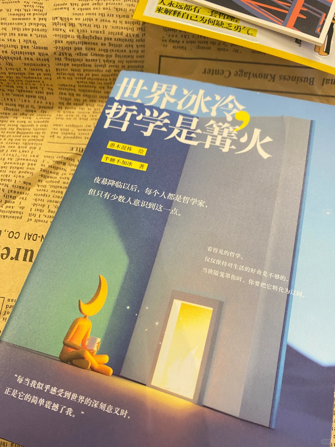 每翻一页都想哭…