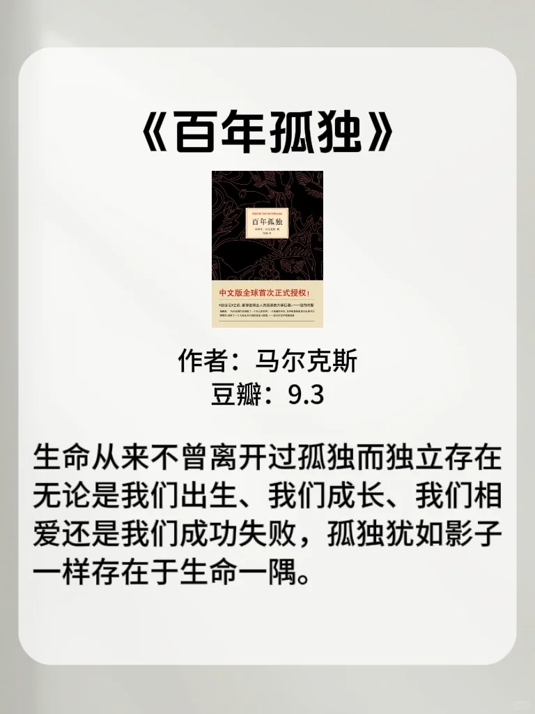 世界公认的十大名著2024定要逼自己读完