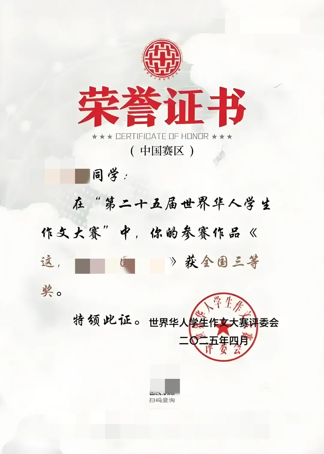 诗歌写得真美，又获奖了！