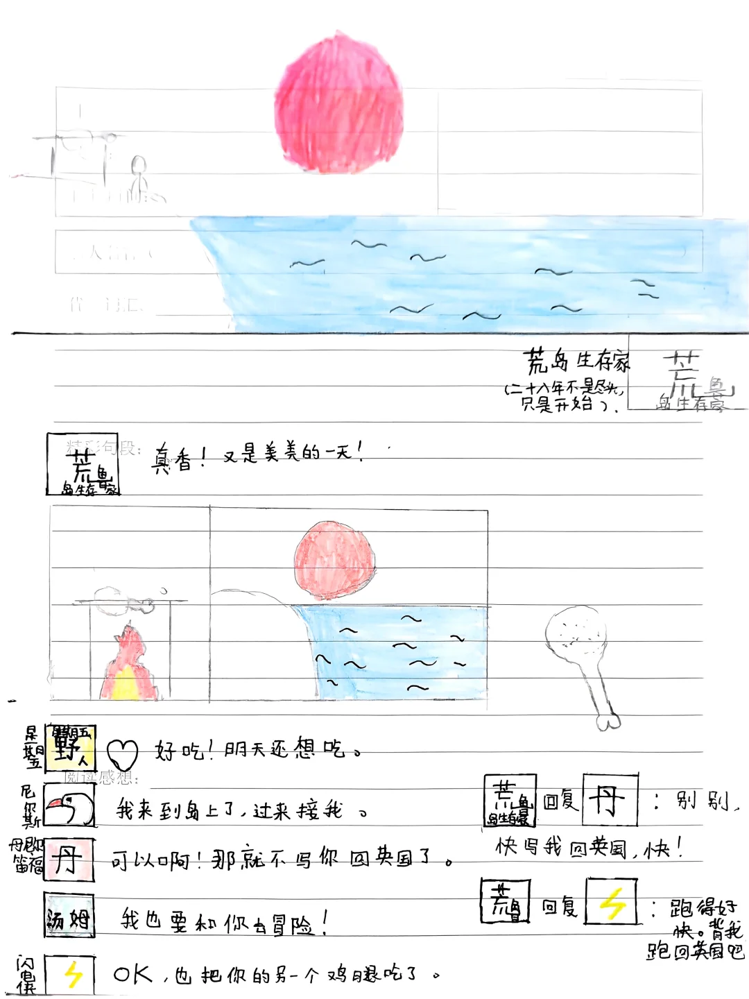 😎谁还没个作品秀：这不就来了嘛🎨