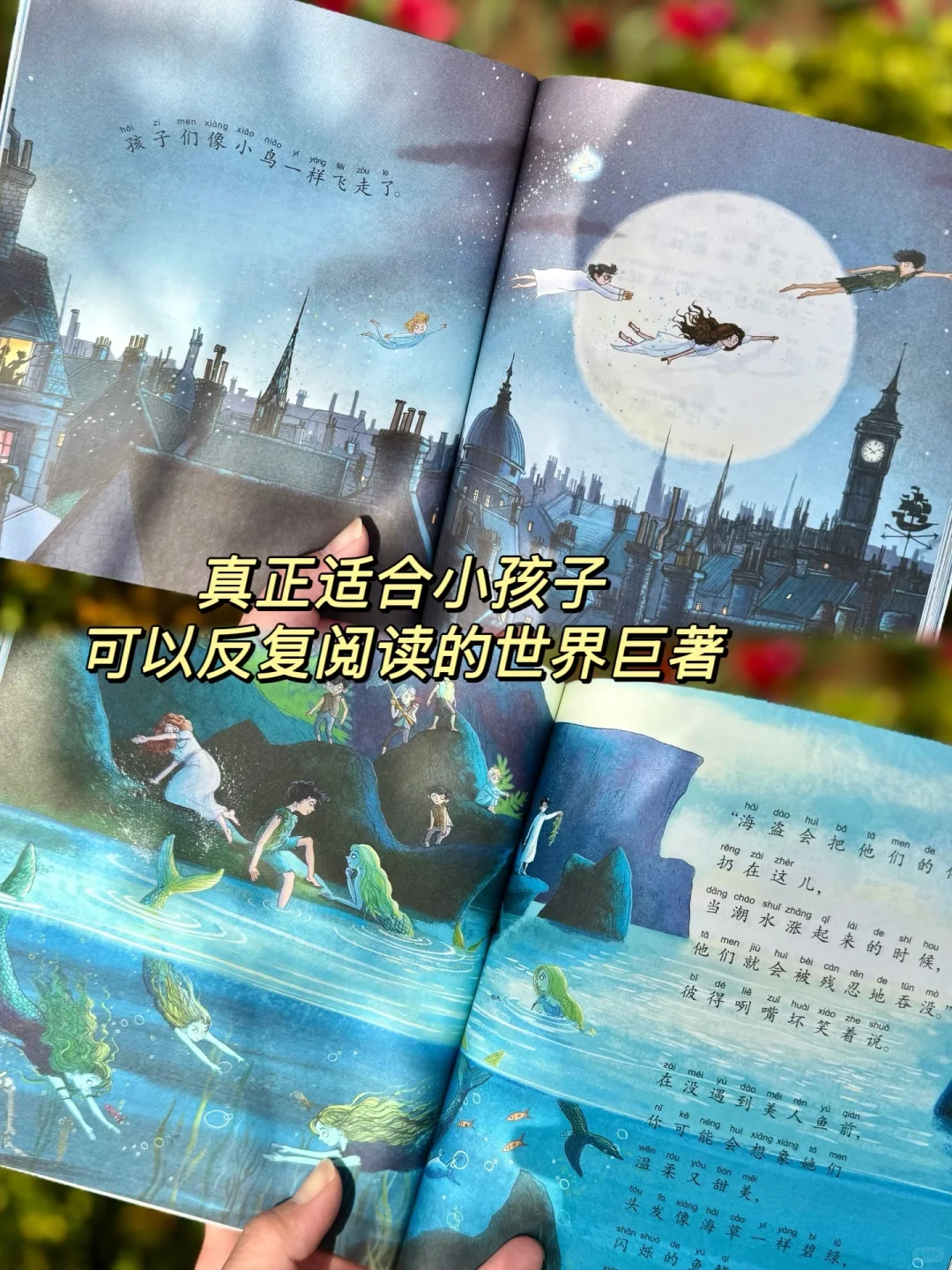 直接抄作业！清华附小都在读的课外书单！