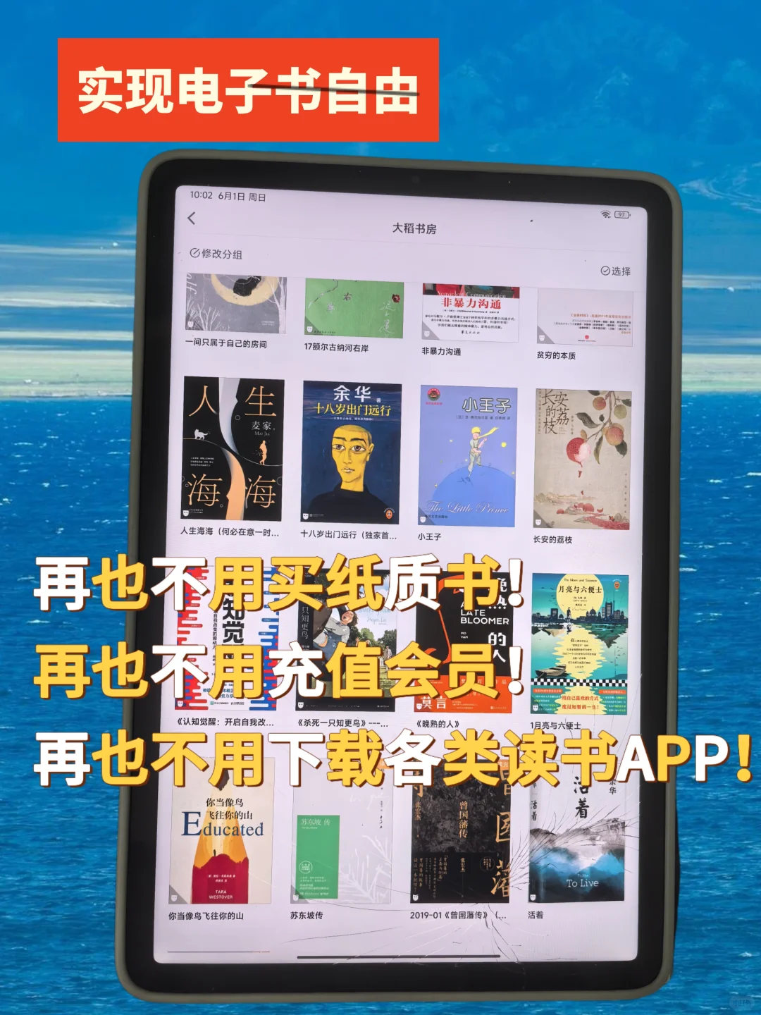 真正实现电子书自由的读书app