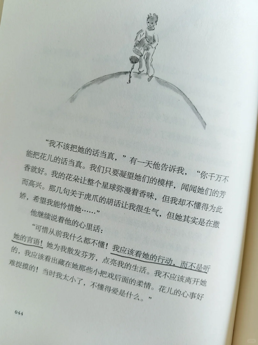 “大人真是奇怪啊。”