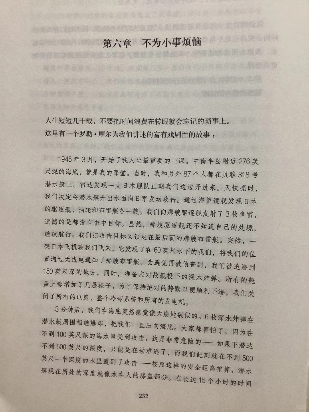 读书打卡第二十一天