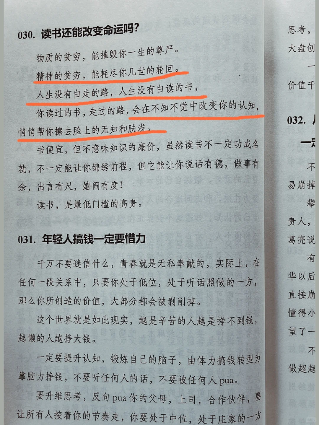 无意间翻到本绝版好书