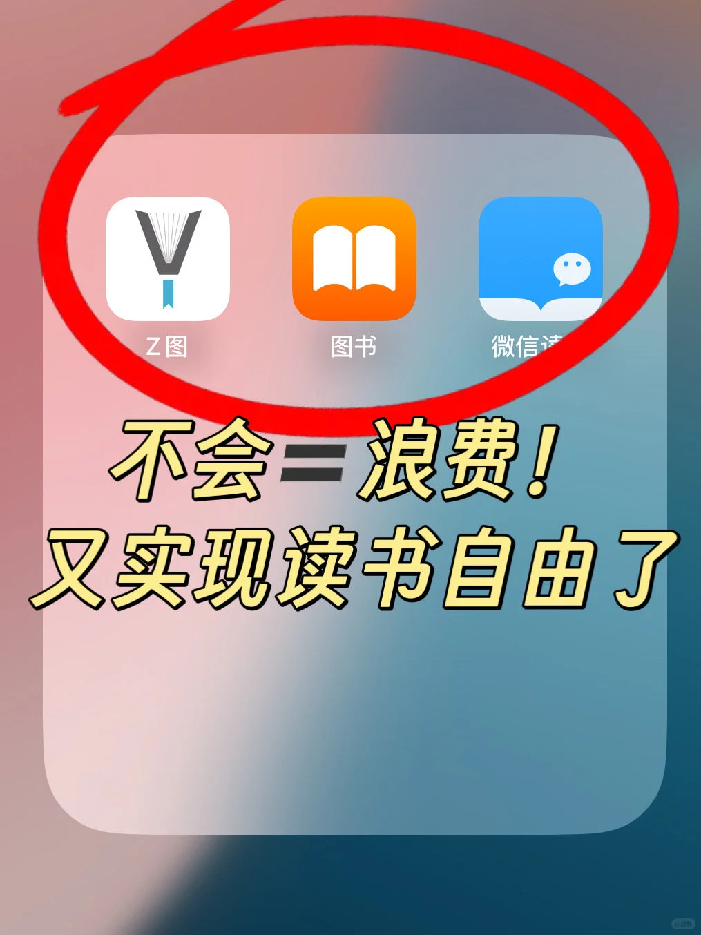 不会就是浪费‼️实现电子书自由真的太香了