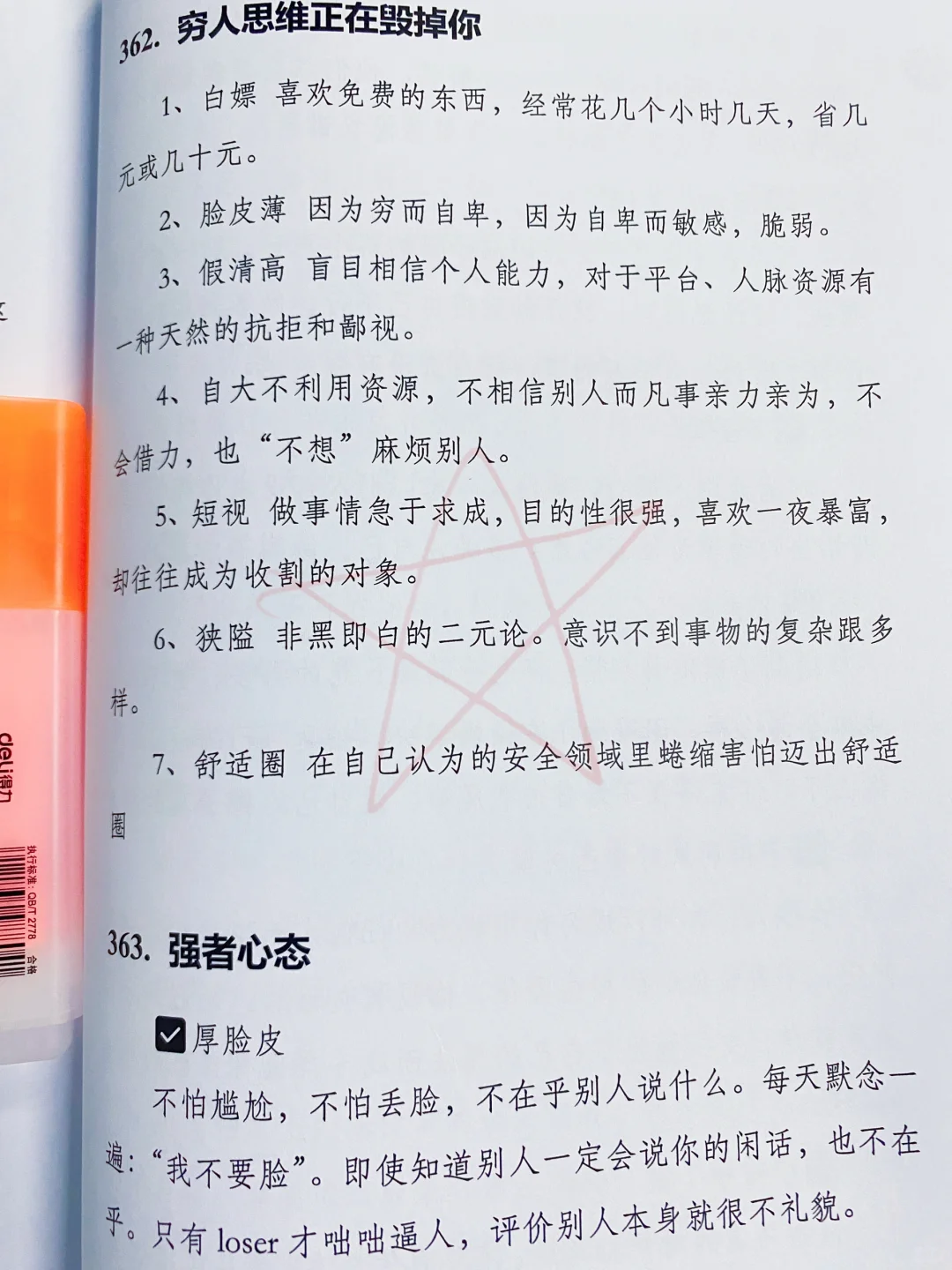 2025挣大钱要研究透的底层逻辑❗❗❗