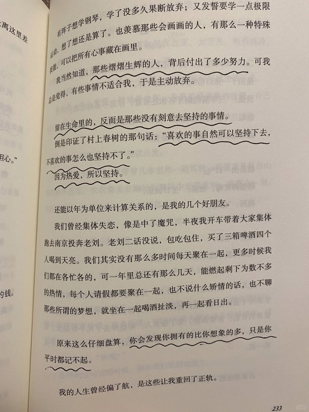 《你也走了 很远的路吧》