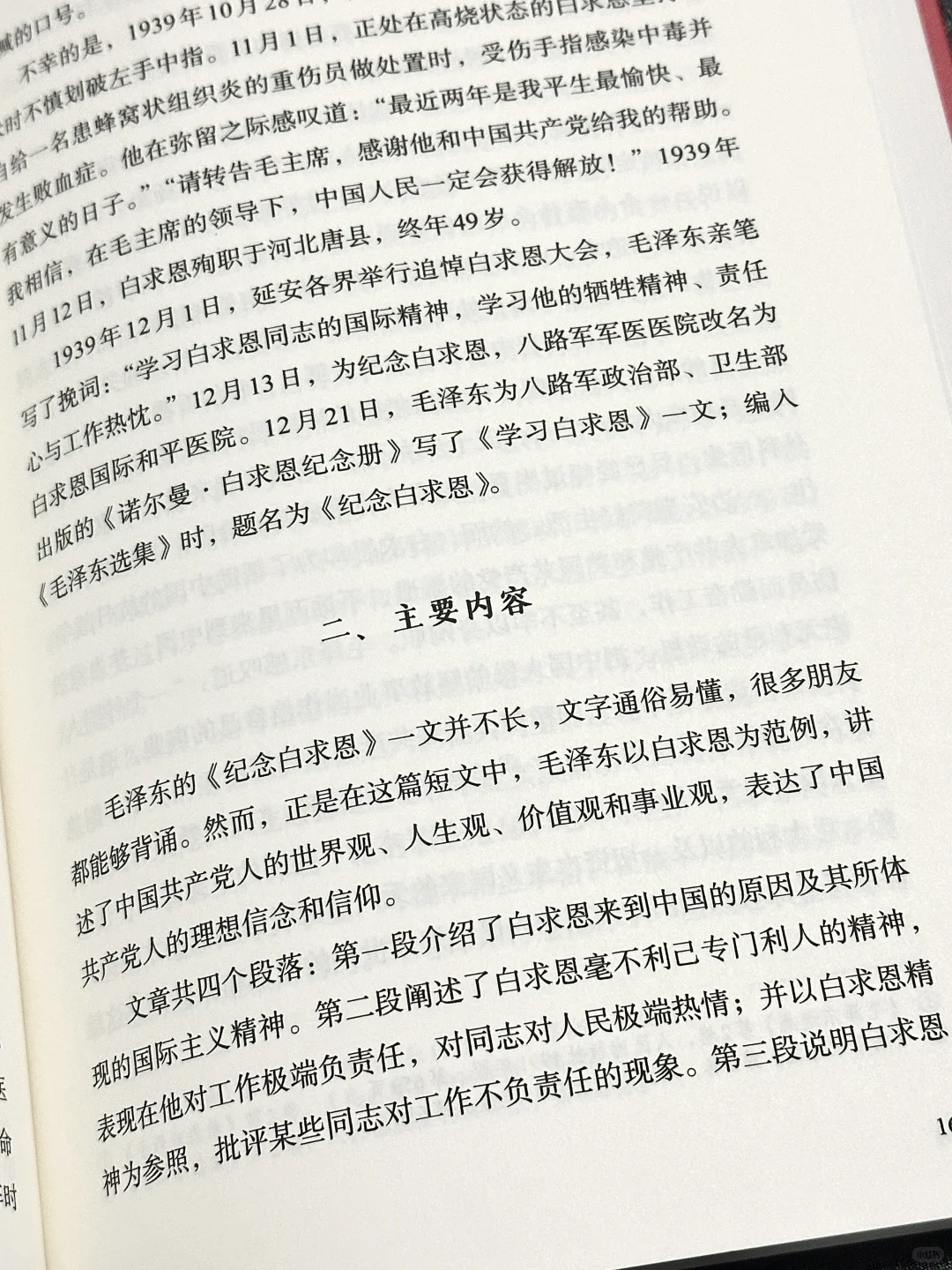 相信我❗️这本书足以改变你的人生❗️