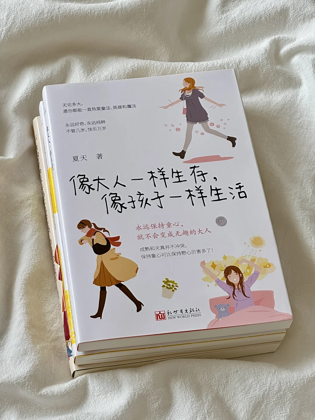 😭巨治愈！这本书救赎了我千千万万次！！