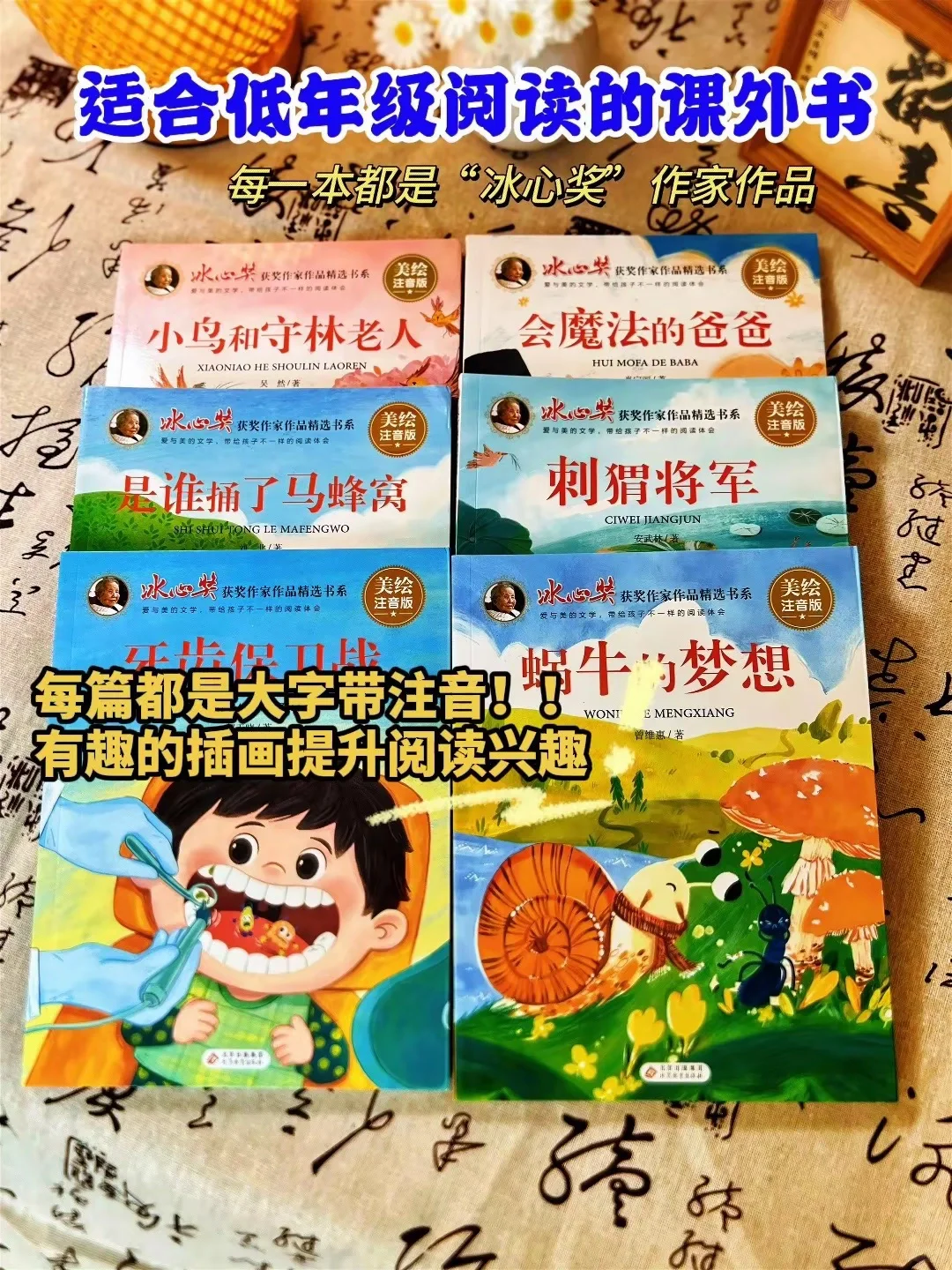 超级适合小孩子看的获奖作家作品💯