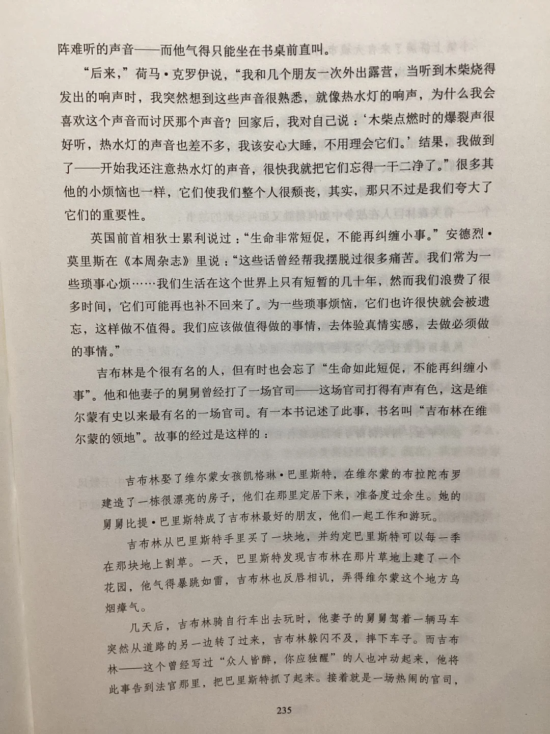 读书打卡第二十一天