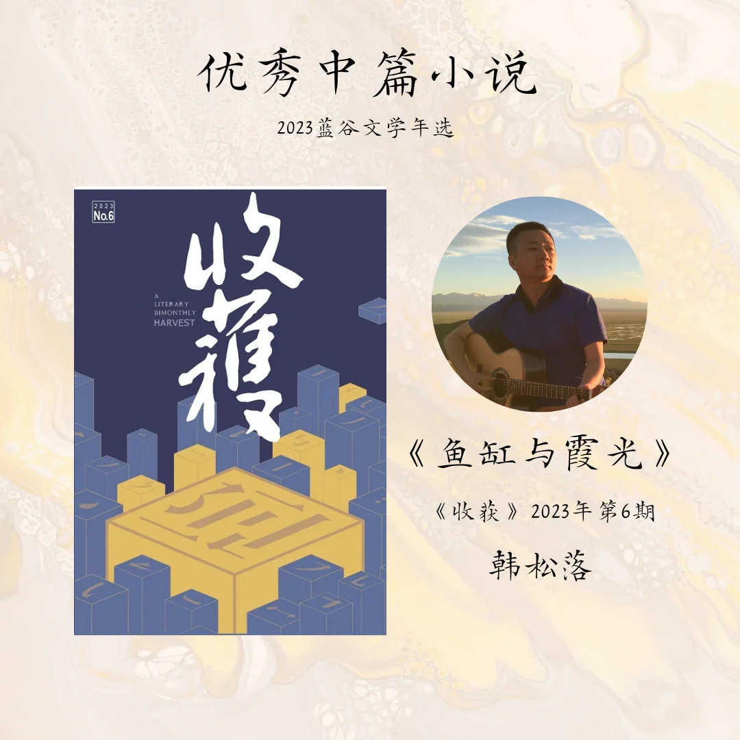 2023年度华语文学私人盘点