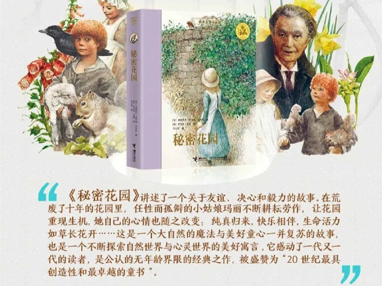 五年级寒假阅读书单2.10