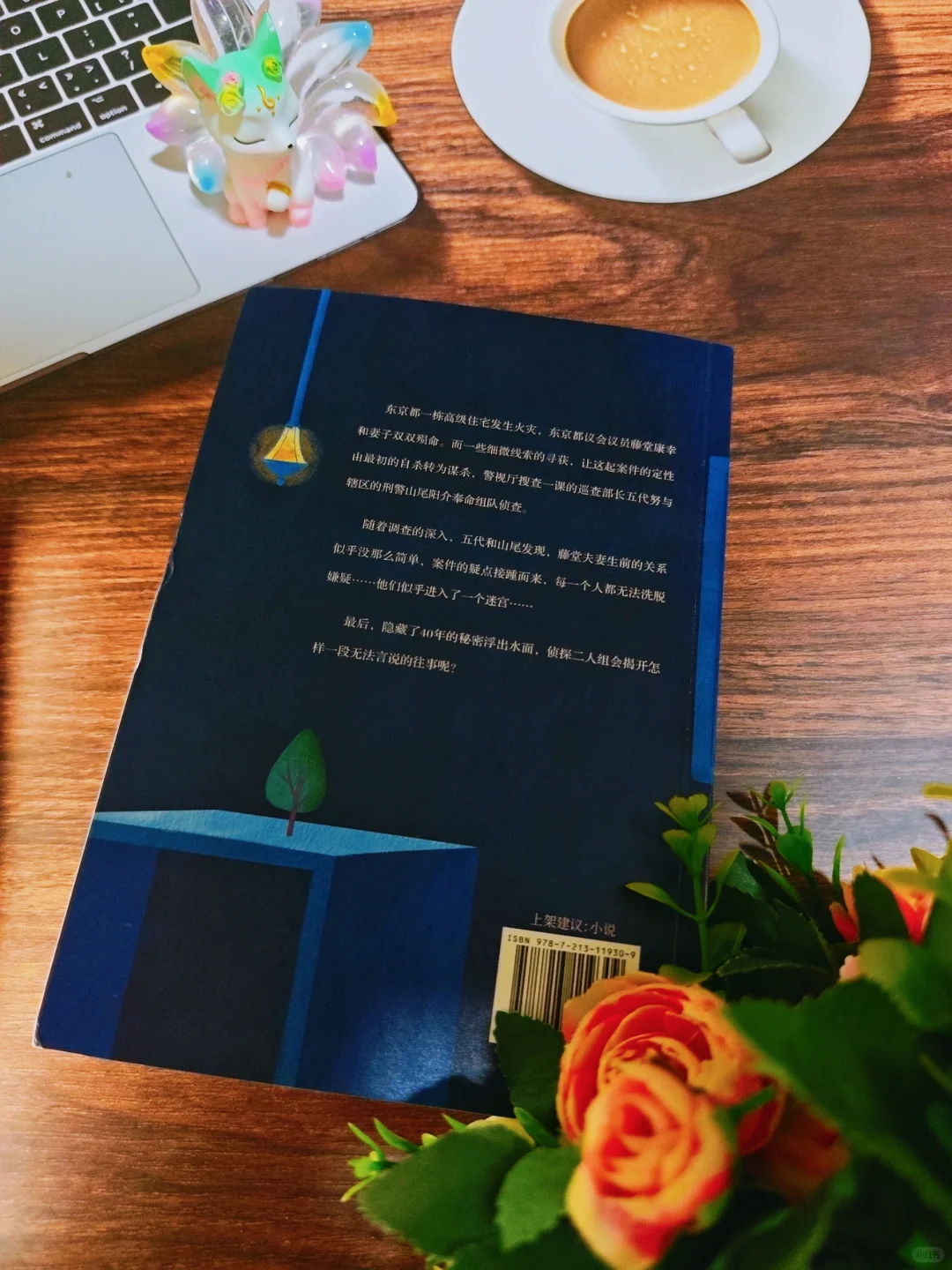 抽丝剥茧见真章，东叔再铸推理魂