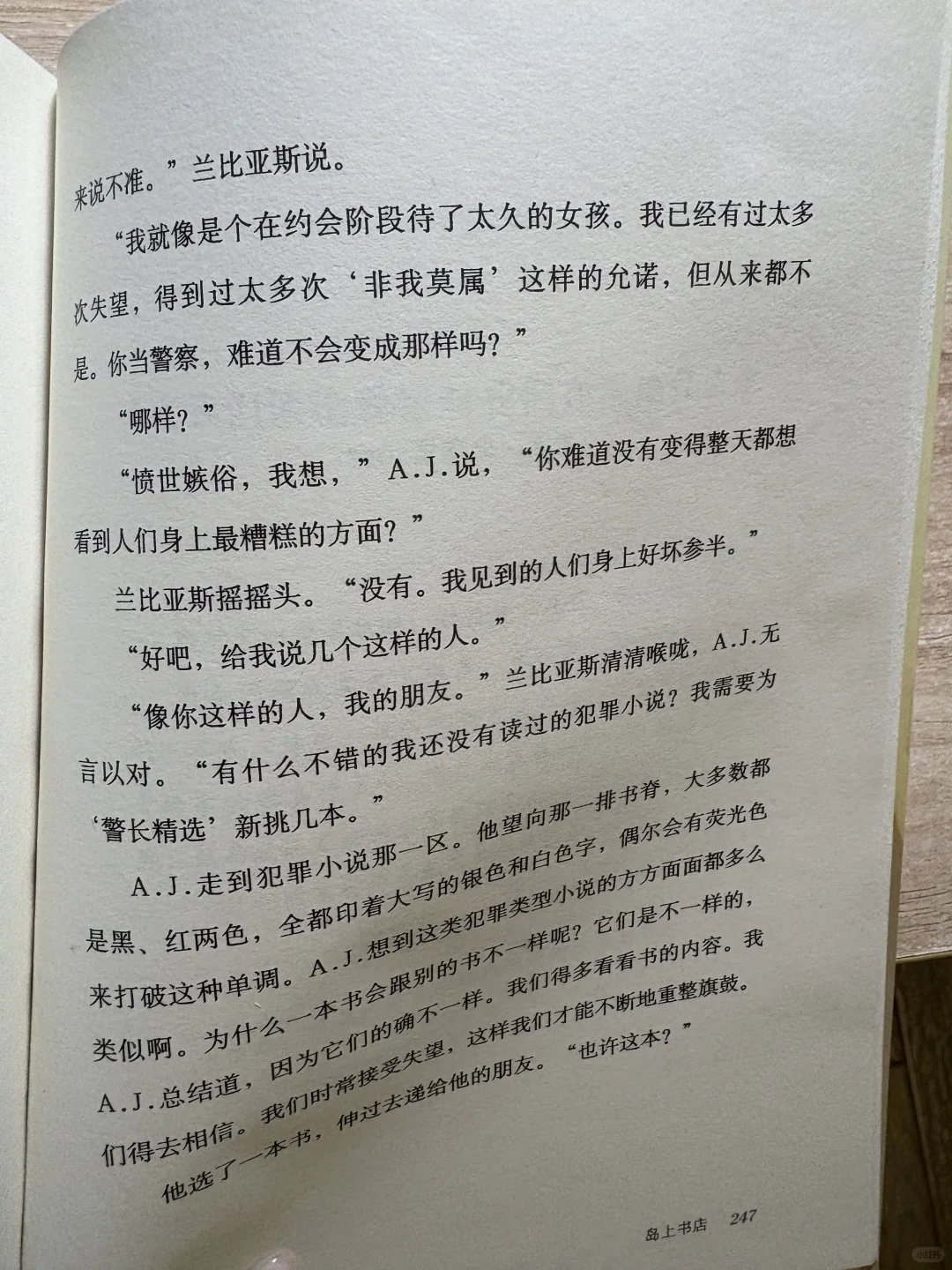 高中后再一次阅读完一整本纸质书