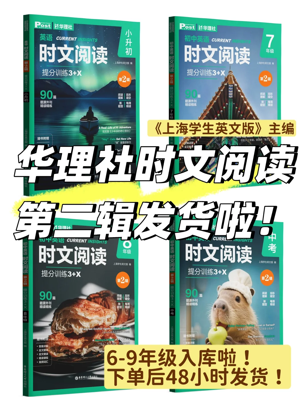 华理社时文阅读第二辑！还是SSP！熟悉的味道