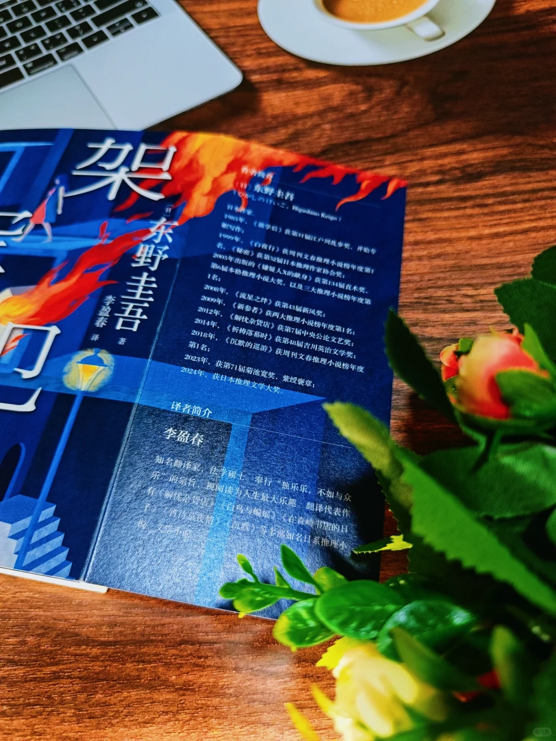 抽丝剥茧见真章，东叔再铸推理魂