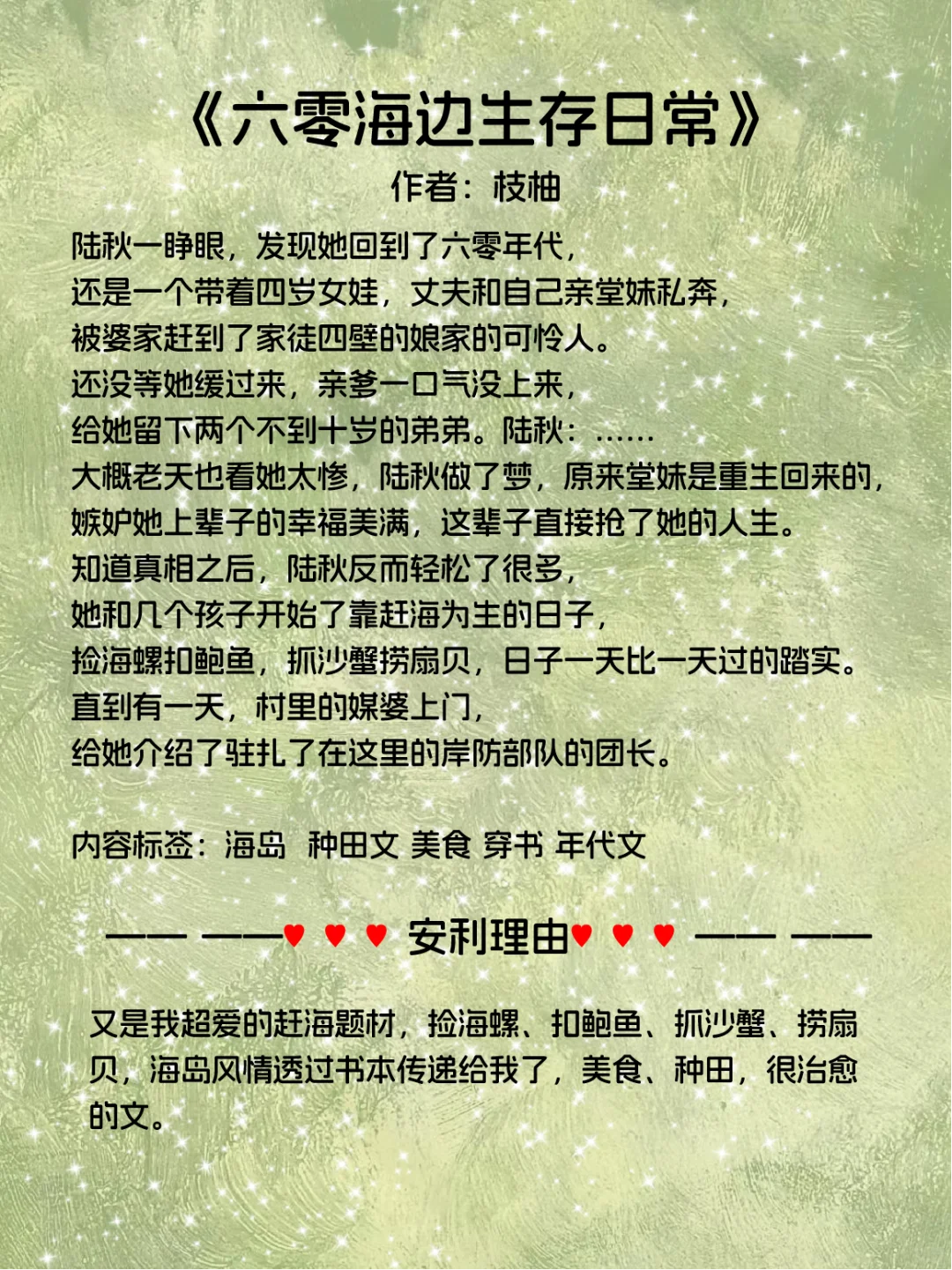 17本！六零年代文zui后收藏库存，我可太爱