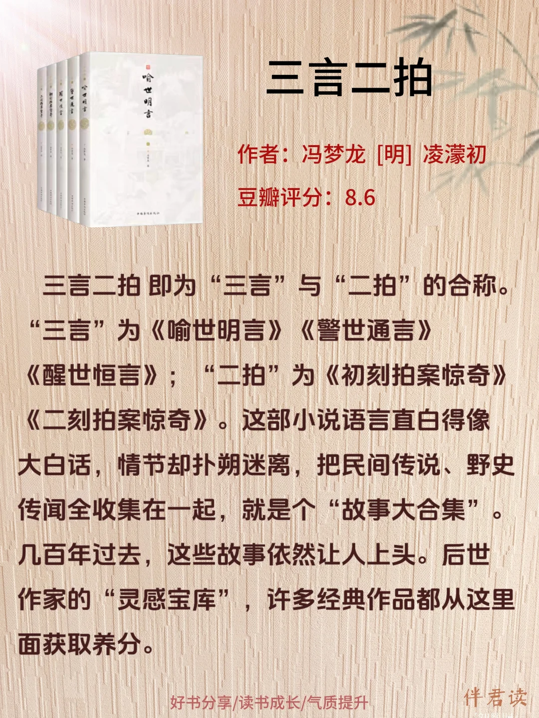 四大名著之外，这5本中国古典文学必读！