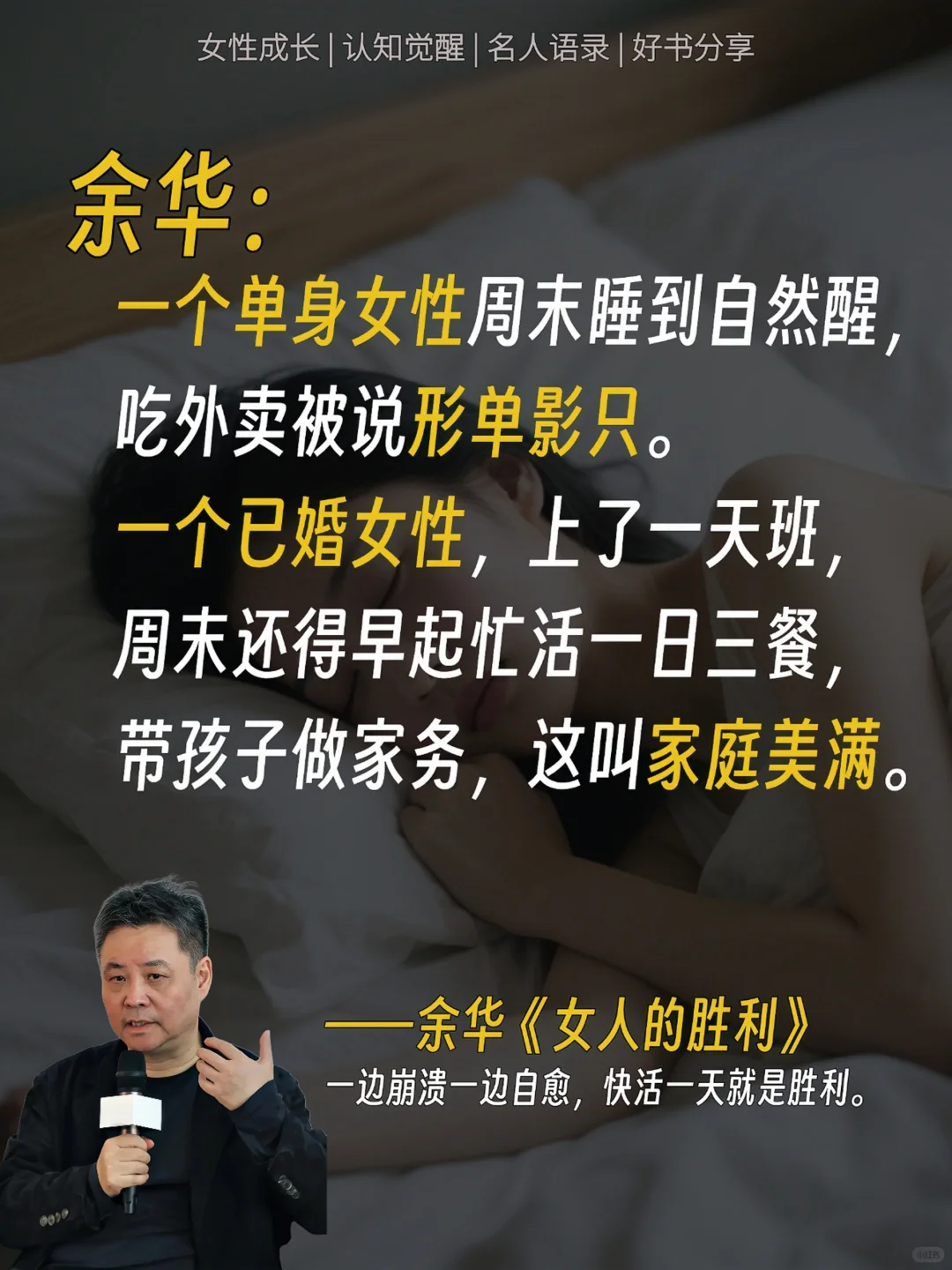 余华新书预言：这才是大女主剧本🔥