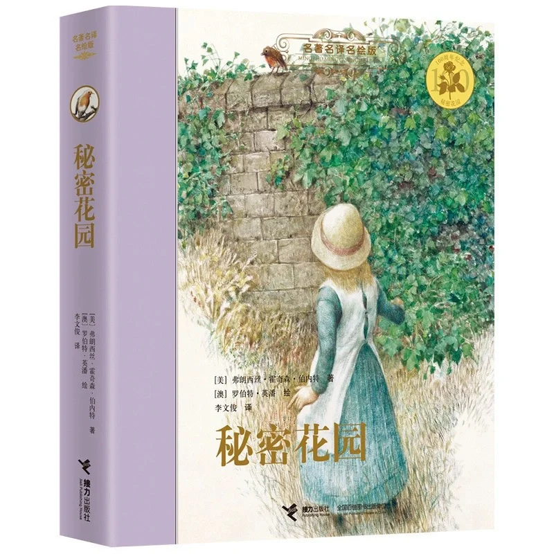五年级寒假阅读书单2.10