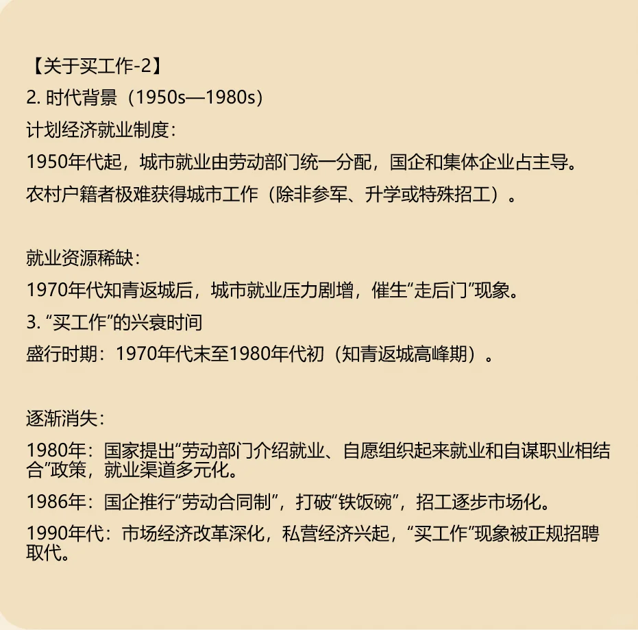 主编科普年代文用到最多的时间知识点
