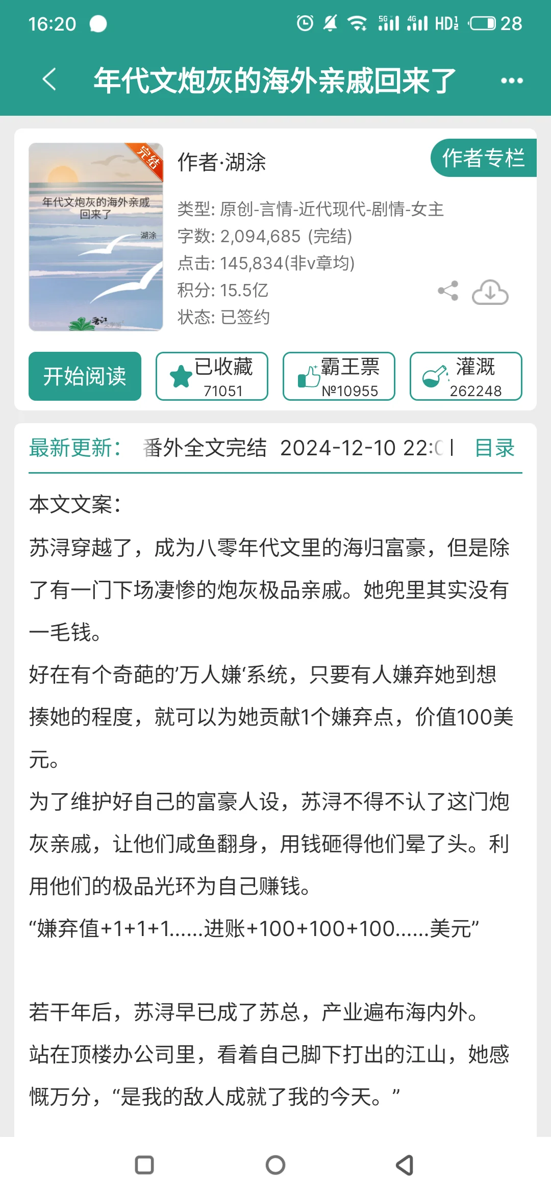 超有意思的几本年代文