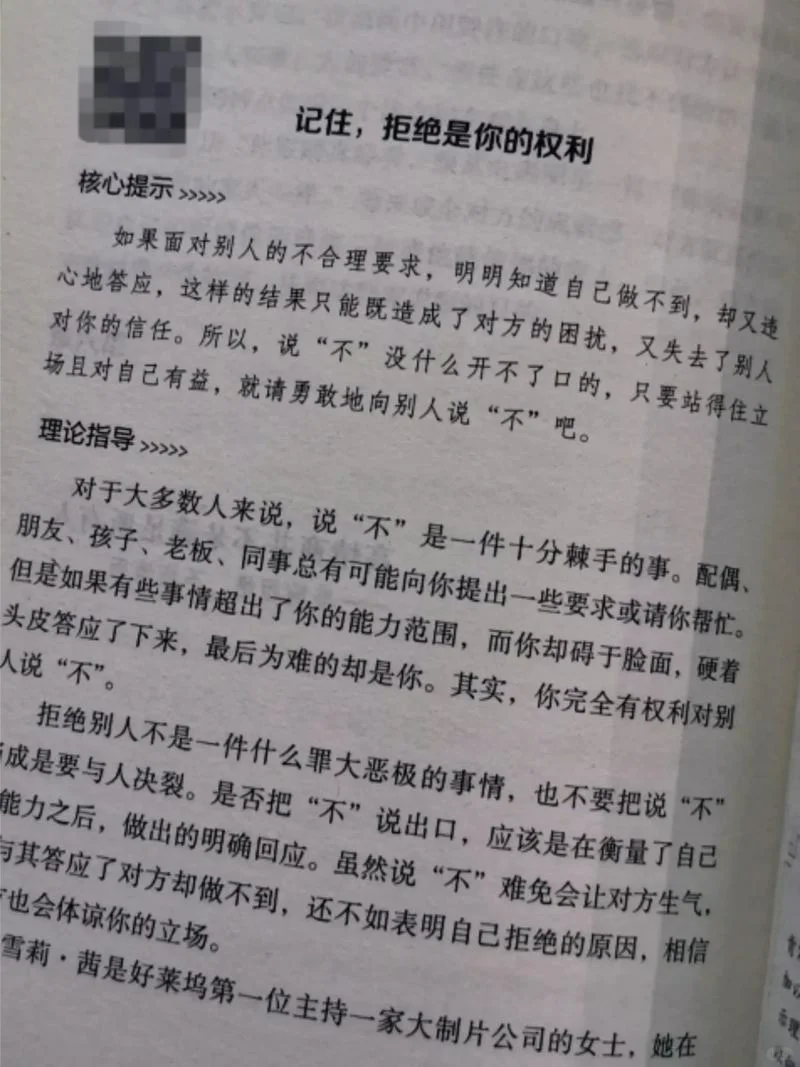 嘴笨、反应慢、不会说话，这本拯救了我🥹