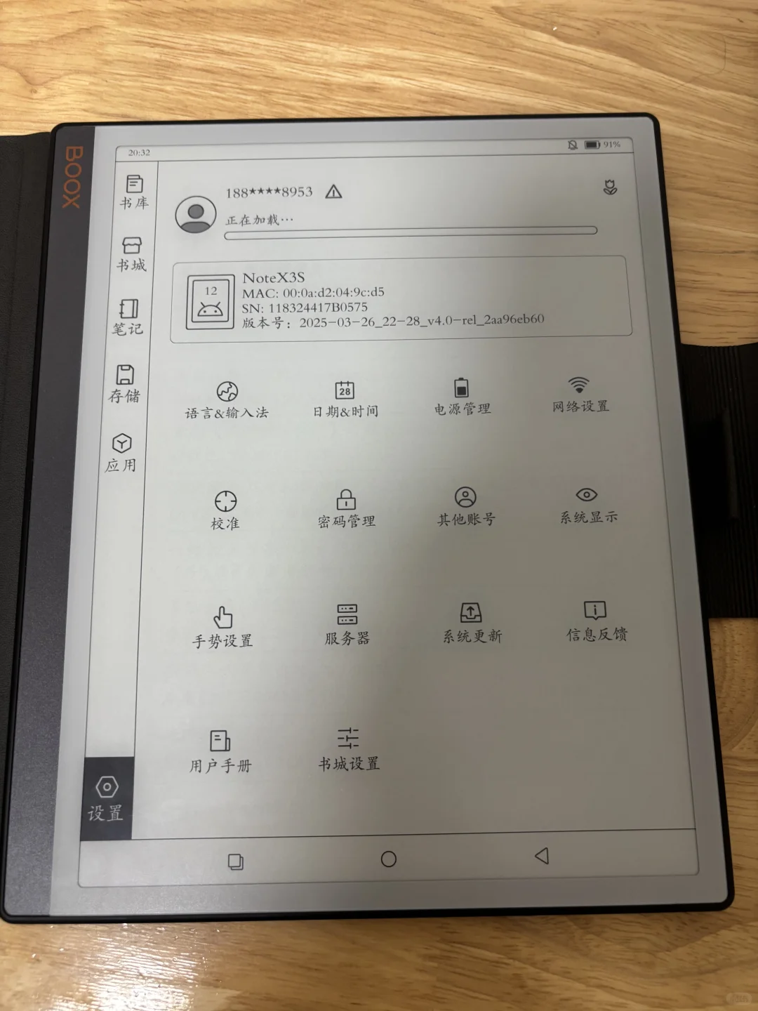 出墨水屏电子书文石note x3青春版